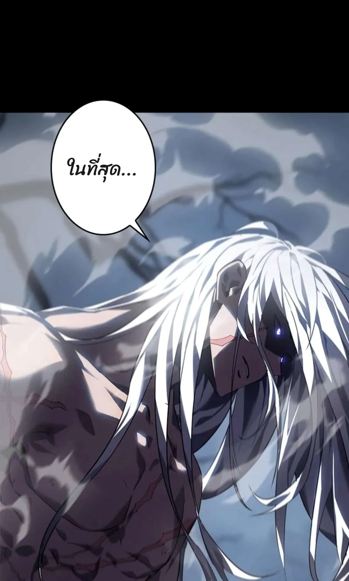 Return From the Abyss ตอนที่ 4 หน้า 68