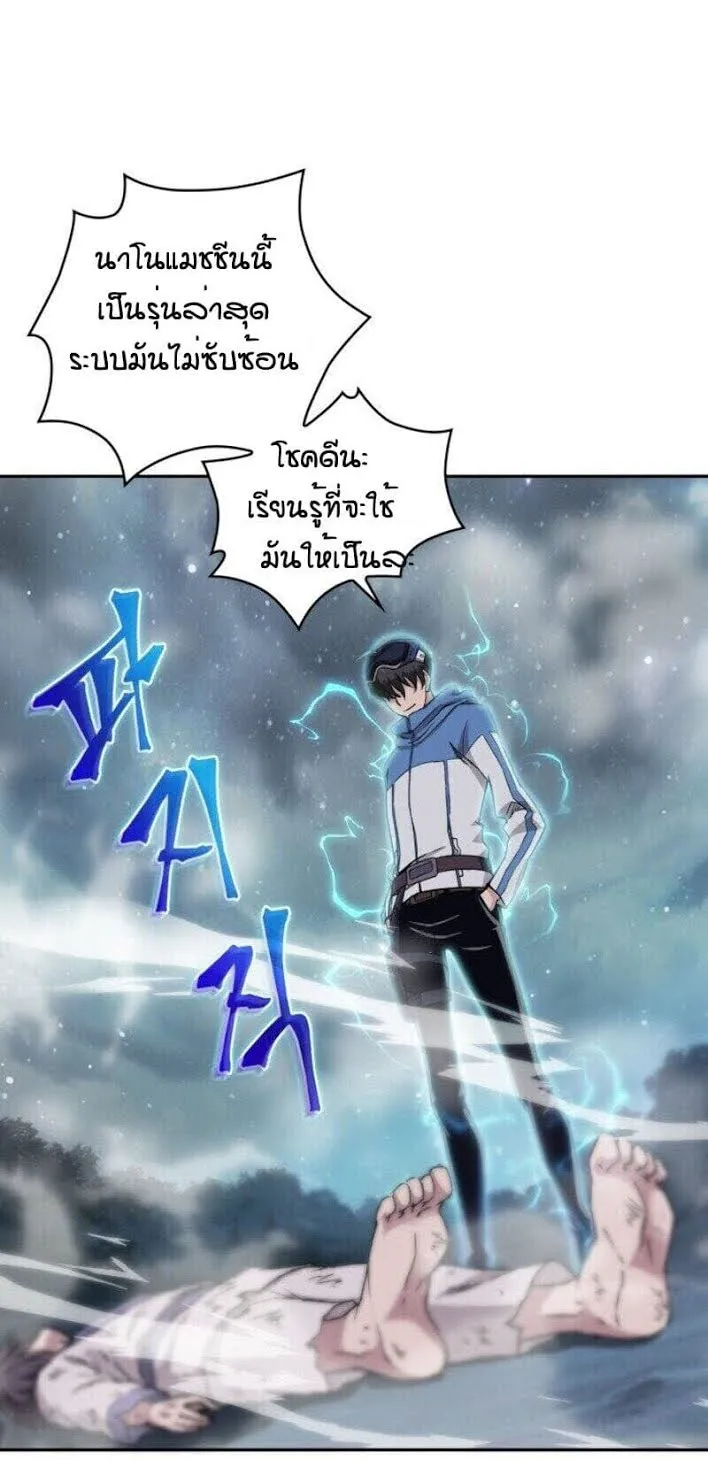 Nano Machine Chapter 1 หน้า 68