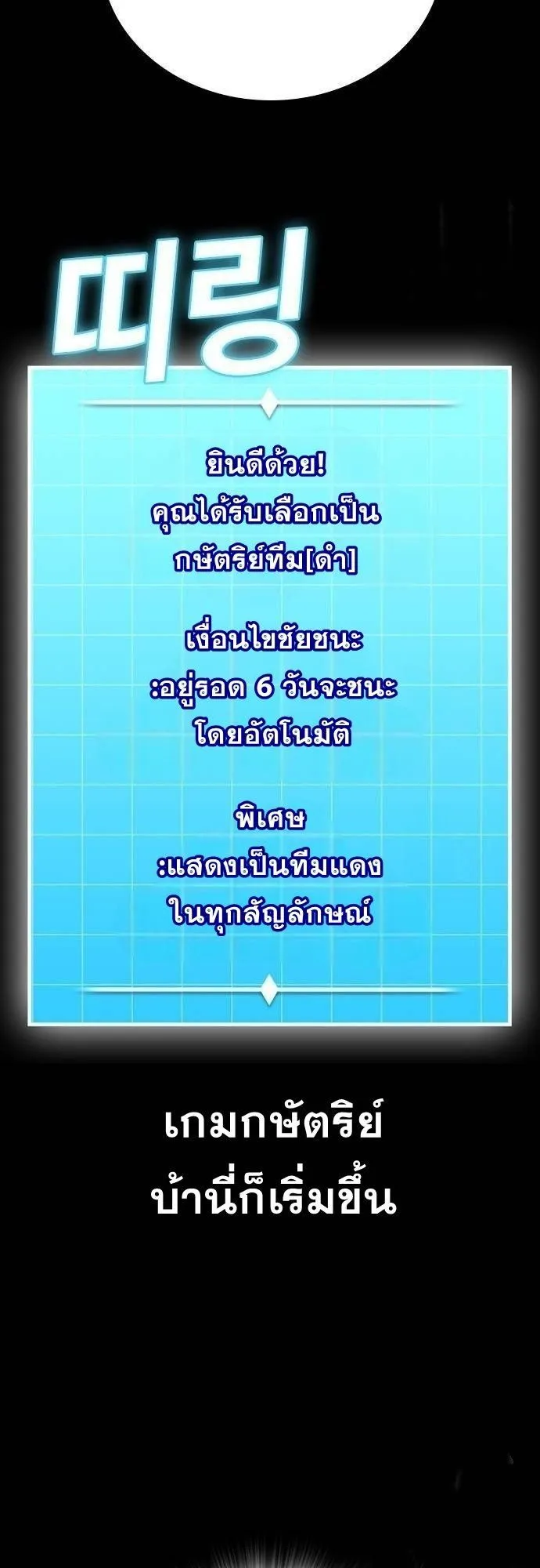 The Regressor Only Protects Me ตอนที่ 12 หน้า 28