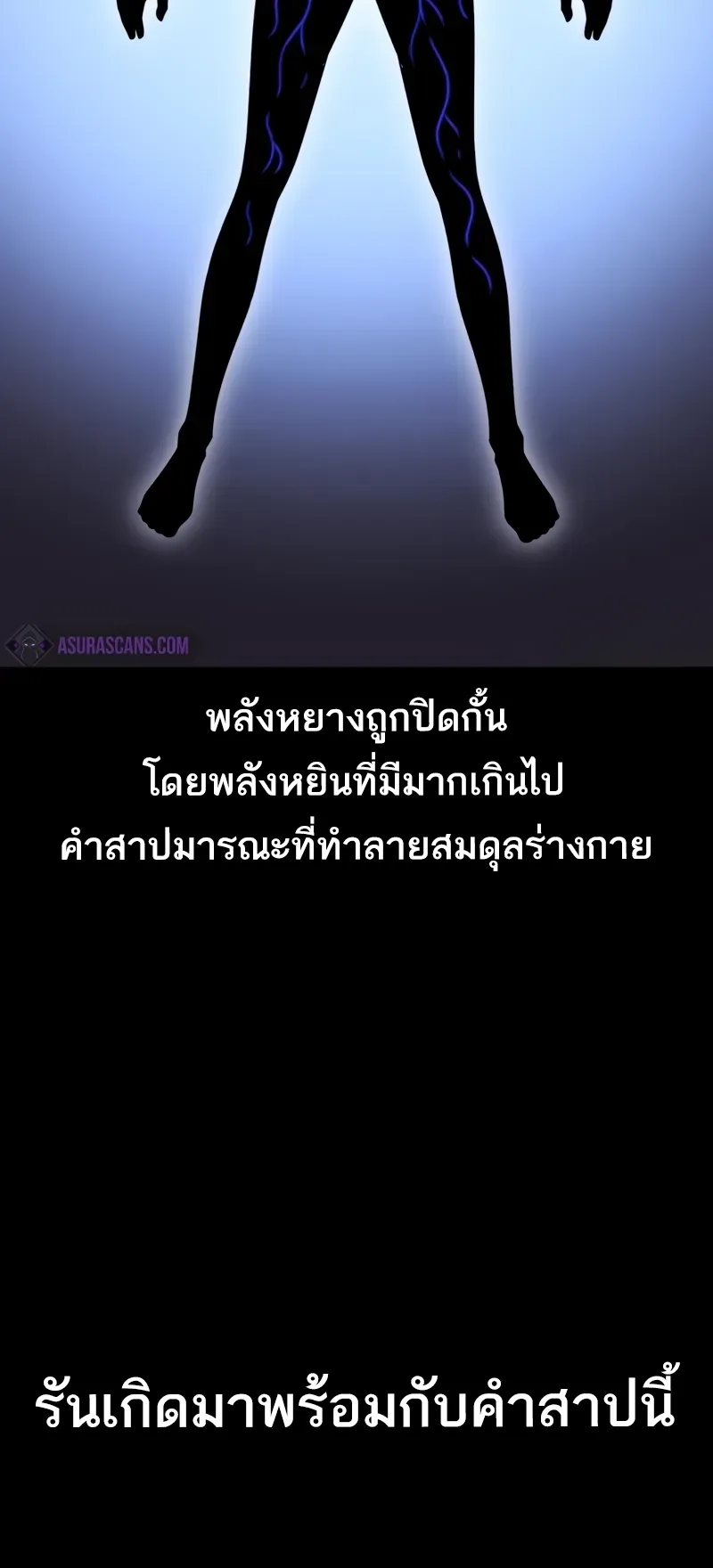 I Killed an Academy Player ตอนที่ 46 หน้า 6