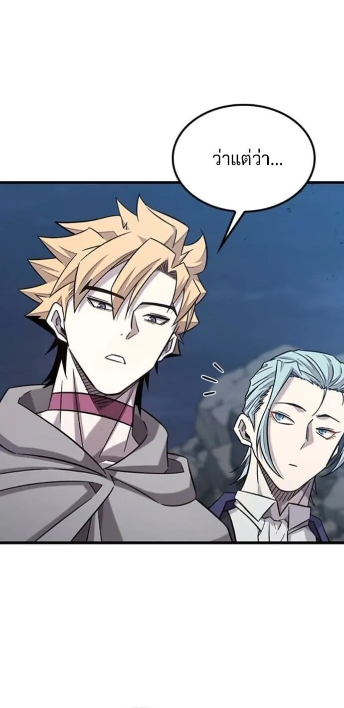 What a Bountiful Harvest, Demon Lord! ตอนที่ 36 หน้า 7