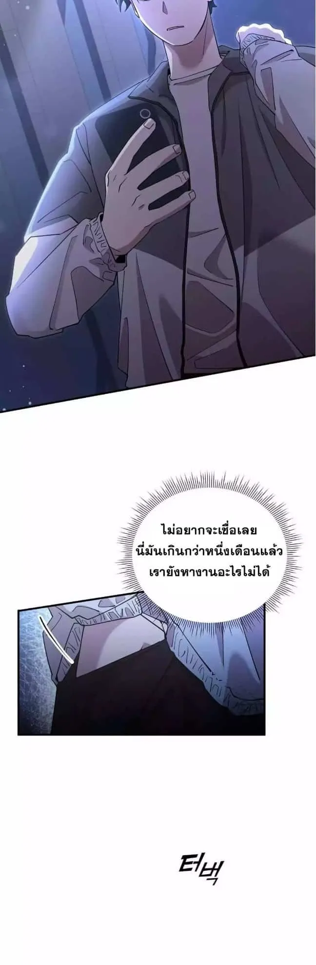 A Part Timer From Another World ตอนที่ 1 หน้า 10