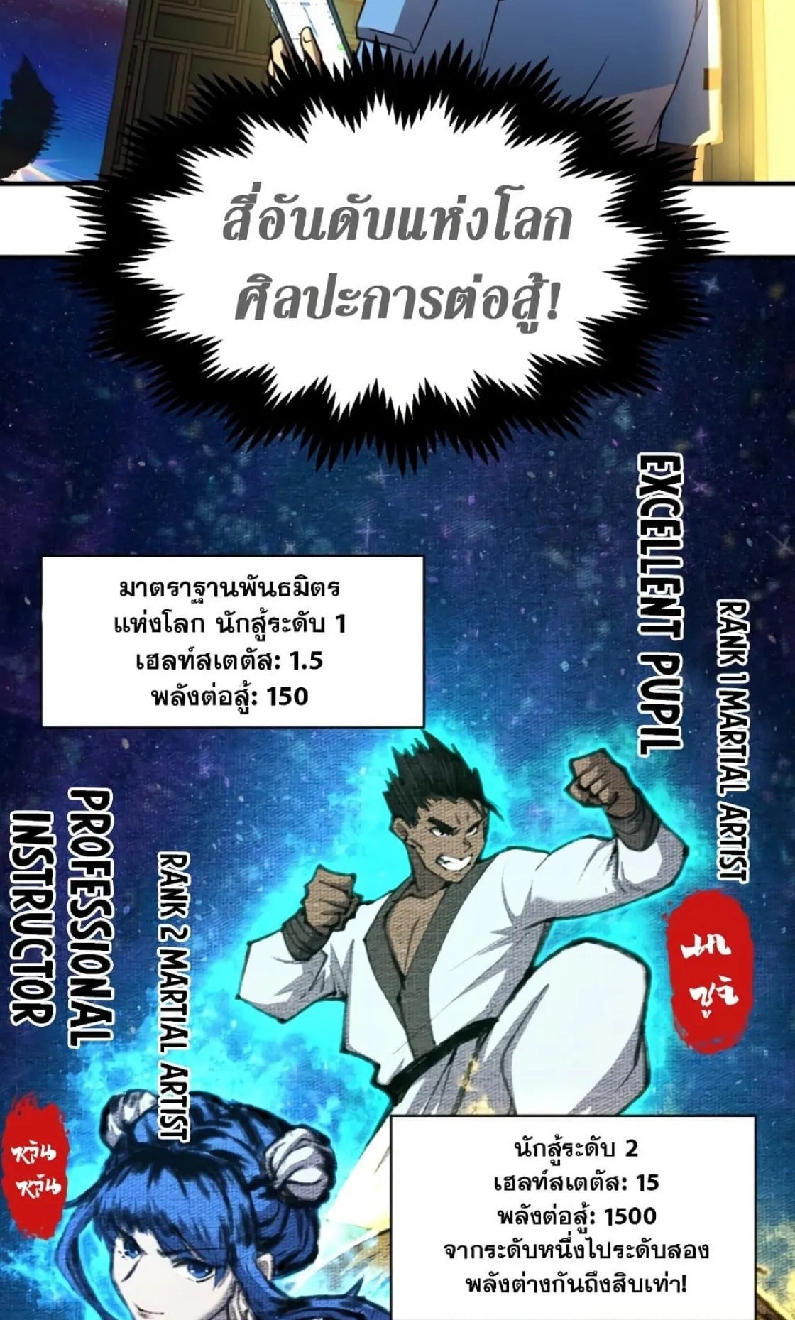 Logging 10000 Years into the Future ตอนที่ 2 หน้า 54