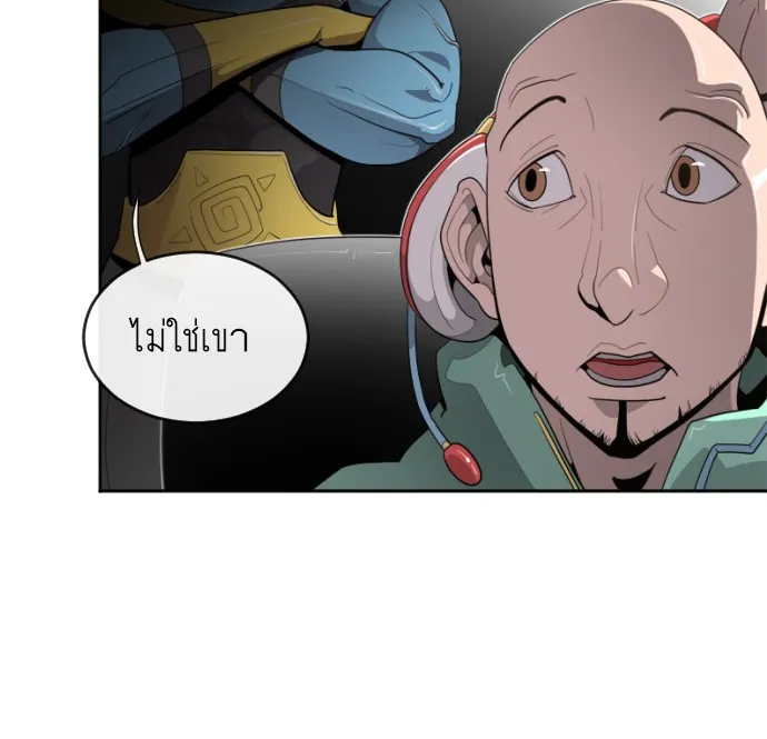 Superhuman Era ตอนที่ 4 หน้า 86