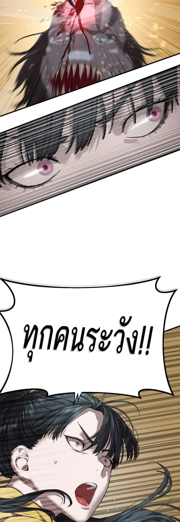 Special Civil Servant ตอนที่ 3 หน้า 19