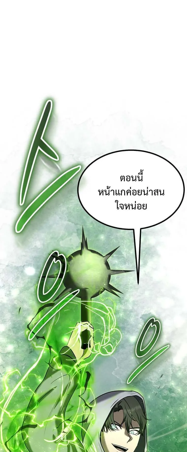 Regressed Genius Creates Mythic Items ตอนที่ 10 หน้า 49