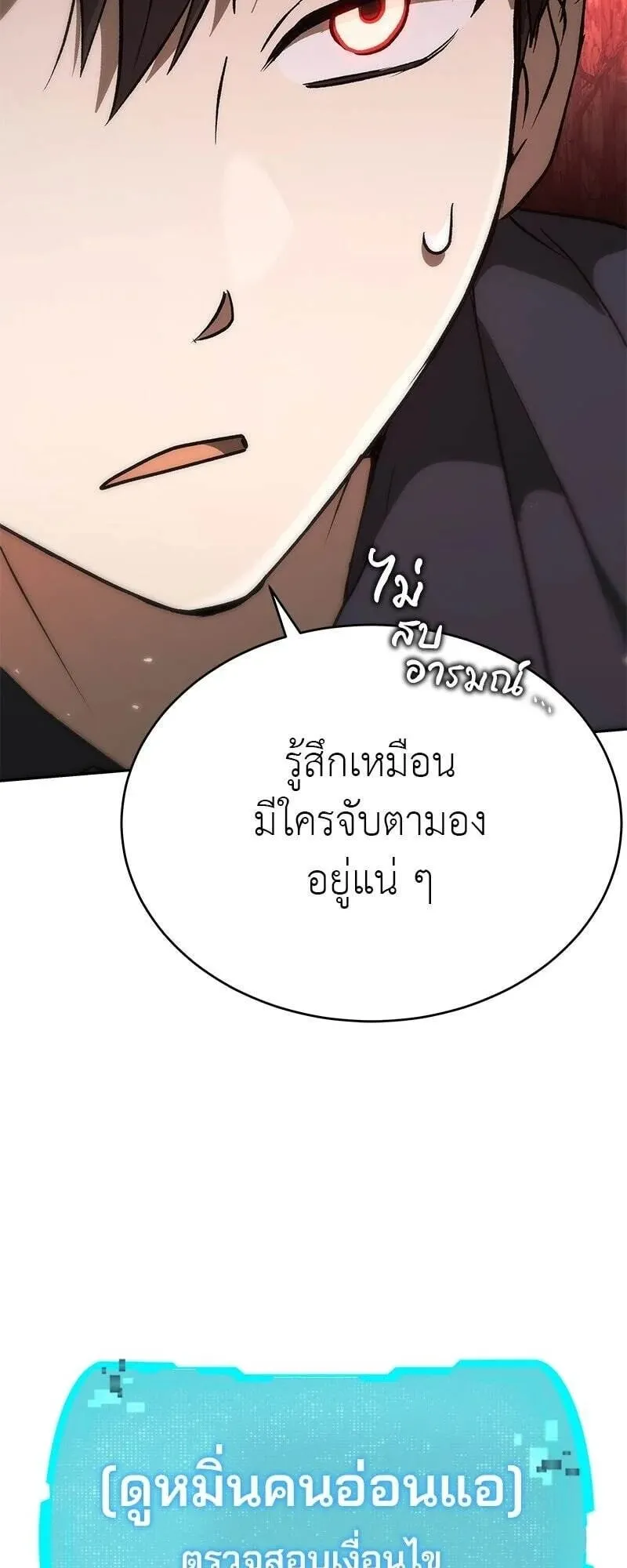 Shinsu Kindergarten ตอนที่ 41 หน้า 18