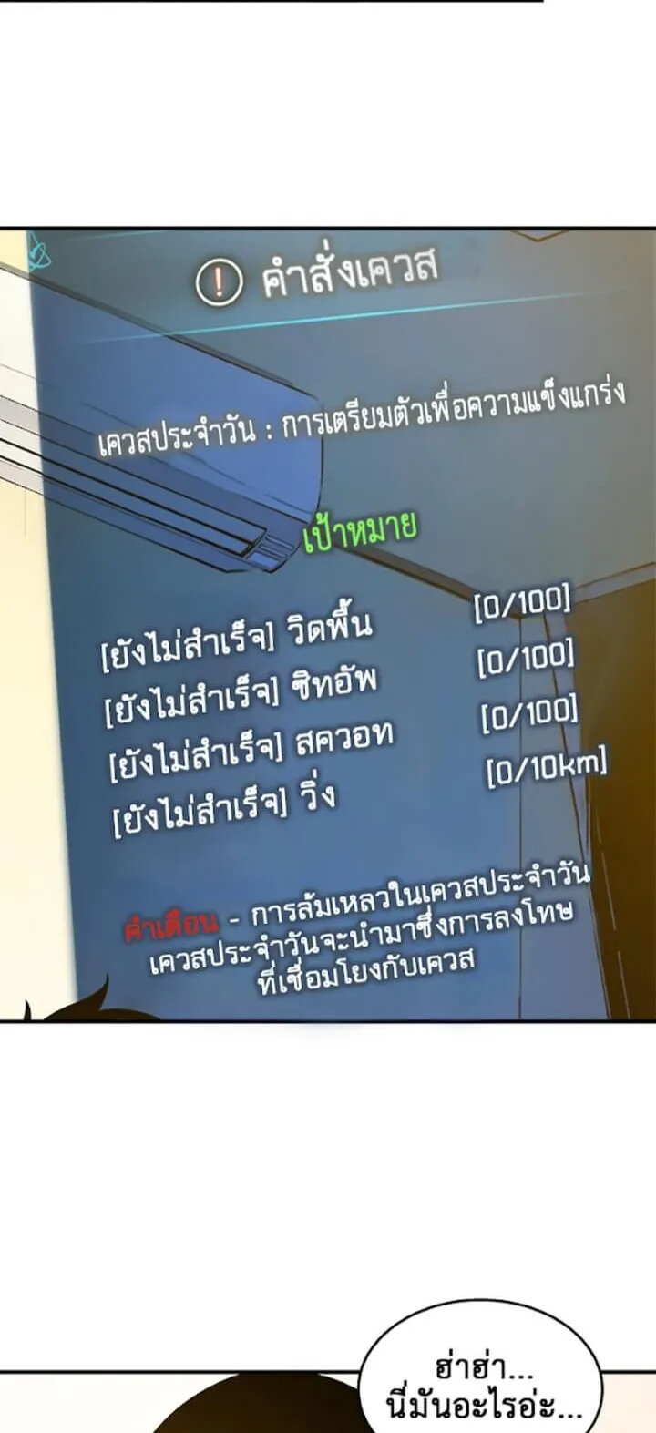 Solo Leveling ตอนที่ 11 หน้า 46
