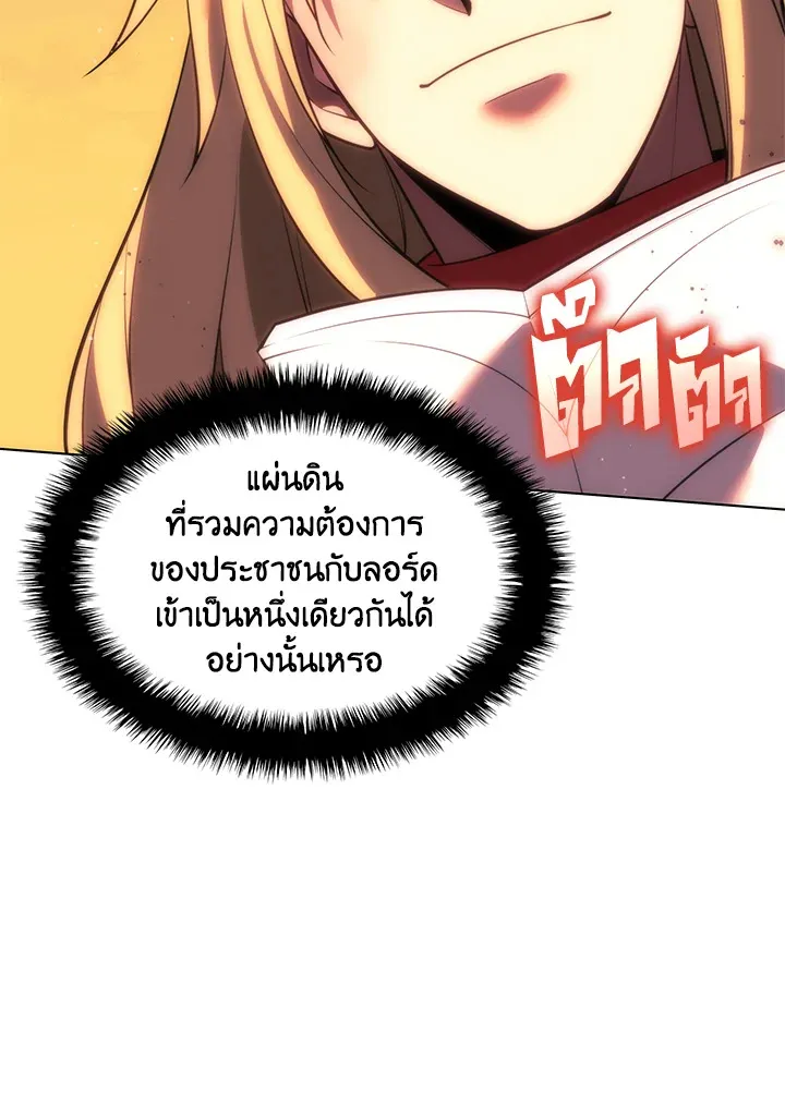 Overgeared ตอนที่ 176 หน้า 75