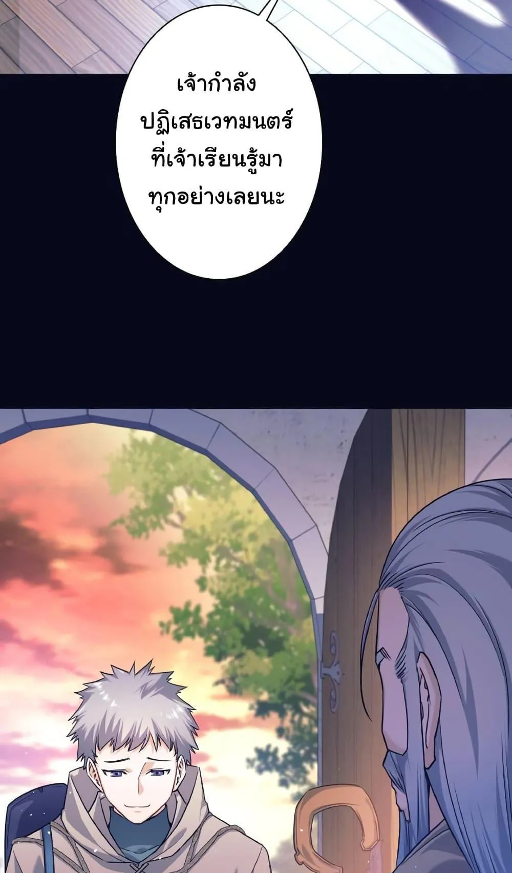 I Quit the Hero’s Party ตอนที่ 2 หน้า 47