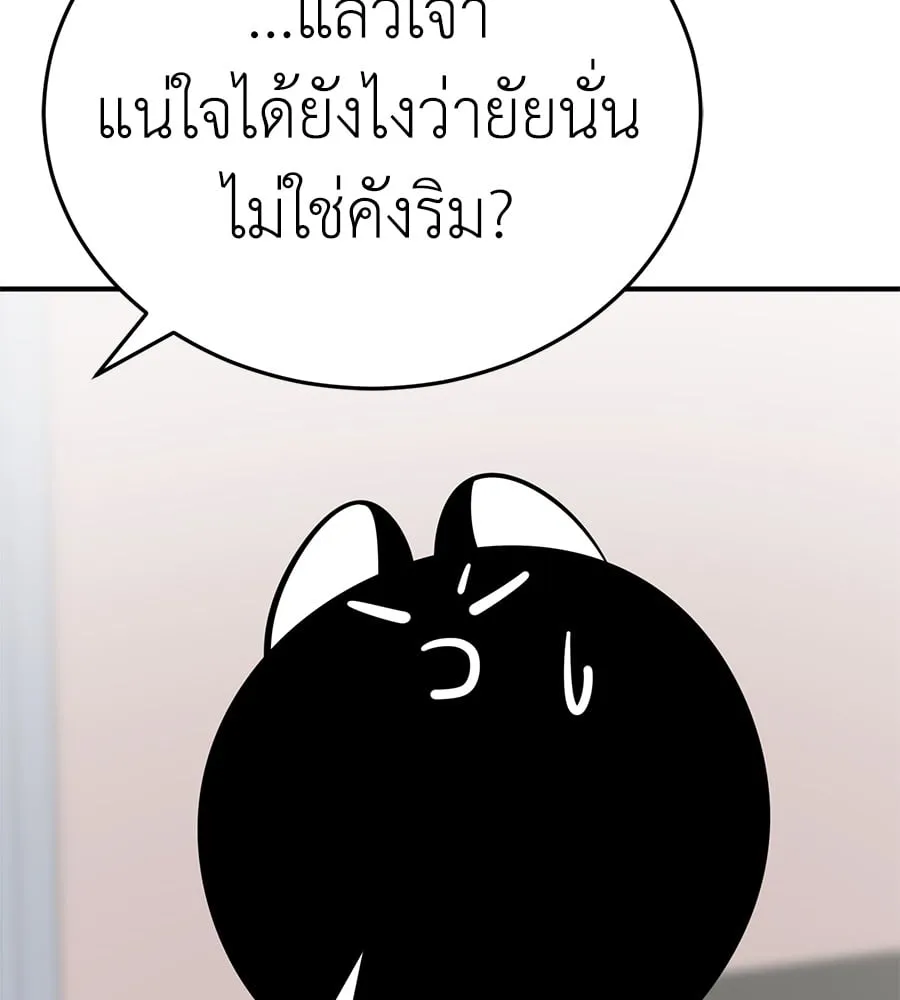 Reincarnation Path of The Underworld King ตอนที่ 13 หน้า 24