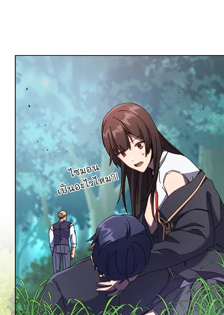 Necromancer Academy’s Genius Summoner Chapter 84 หน้า 66