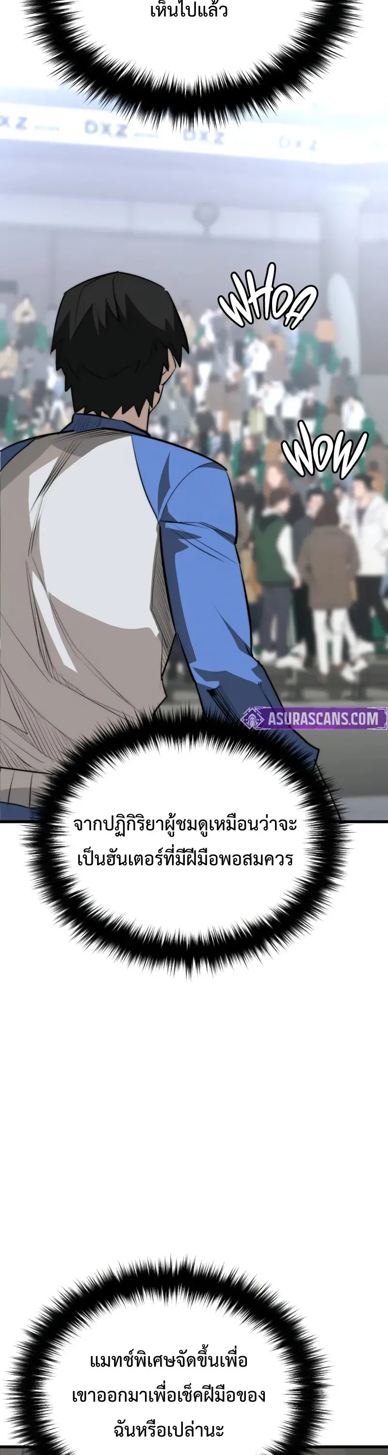 The Return of the World Savior ตอนที่ 3 หน้า 102