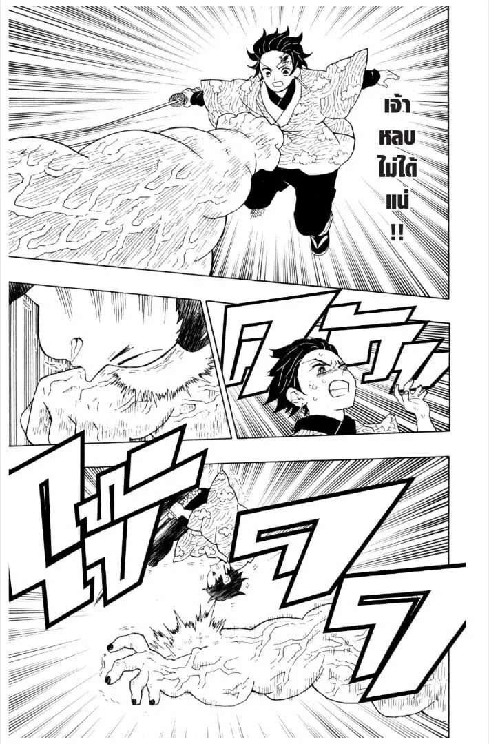 Kimetsu no yaiba ตอนที่ 1-7 หน้า 184