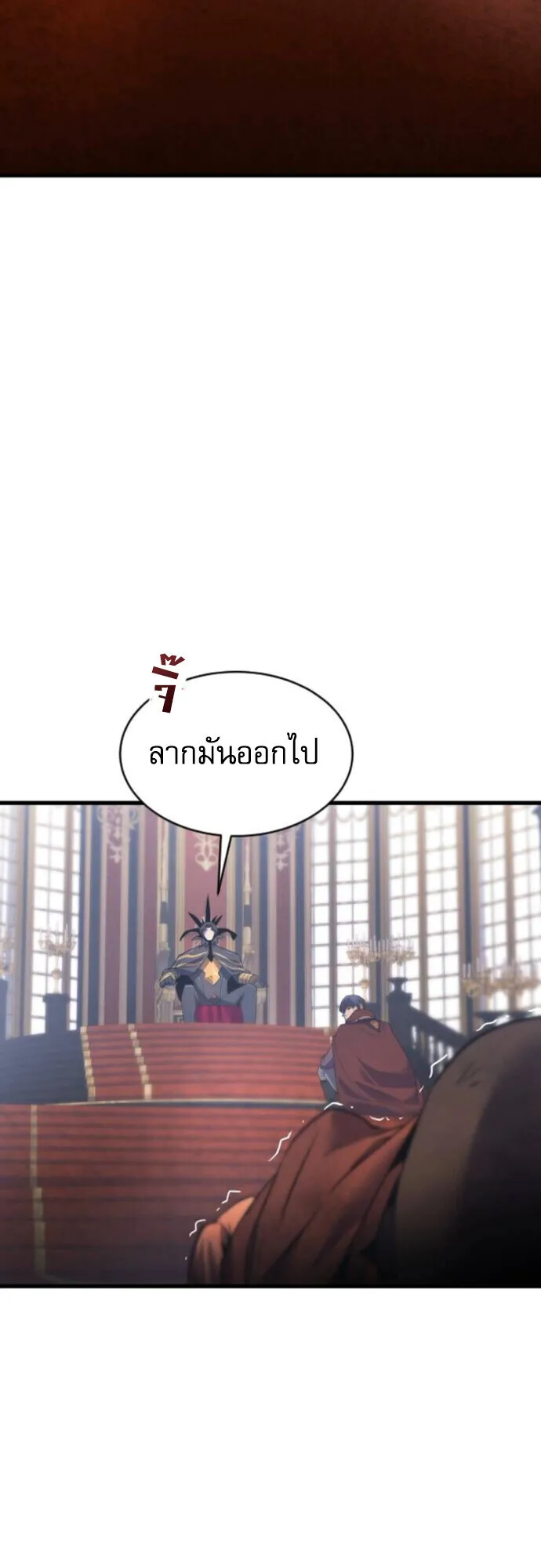 The Genius Mage Who Uses His Fists ตอนที่ 46 หน้า 19