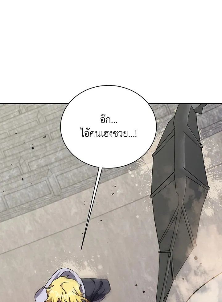 Necromancer Academy’s Genius Summoner Chapter 109 หน้า 100