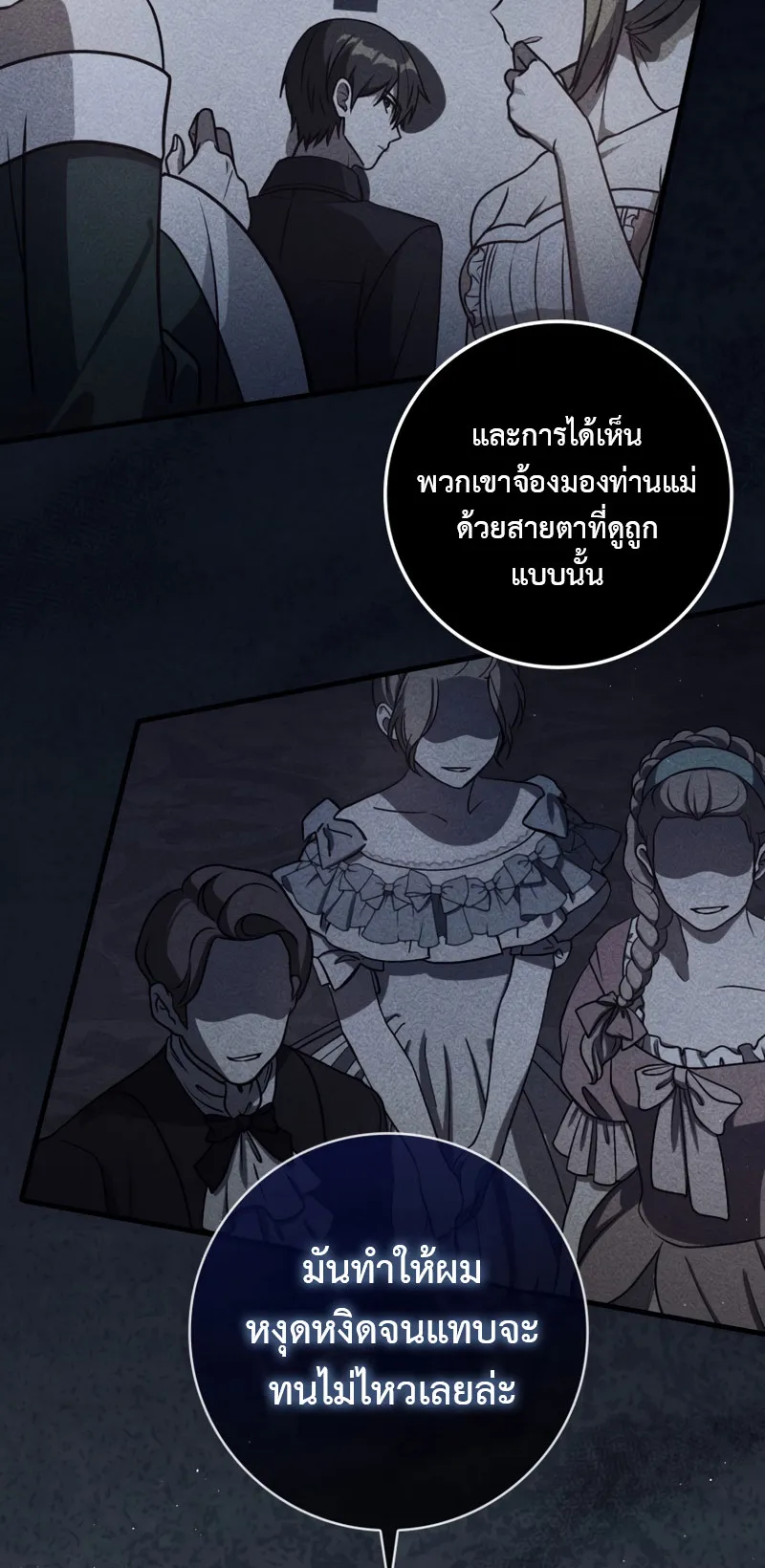 The Reincarnated Assassin Is a Swordmaster ตอนที่ 6 หน้า 45