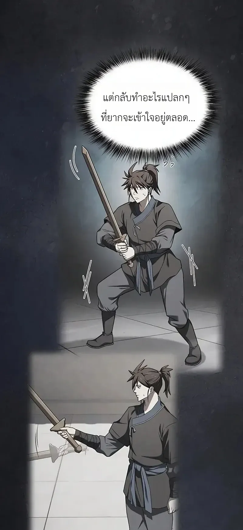 Pay-to-Win Martial God ตอนที่ 19 หน้า 61