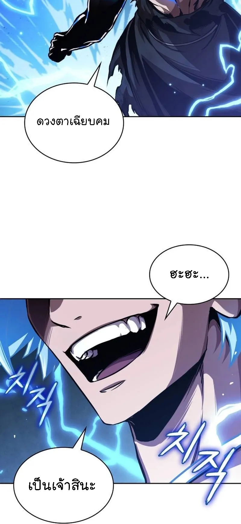 Nano Machine Chapter 270 หน้า 65
