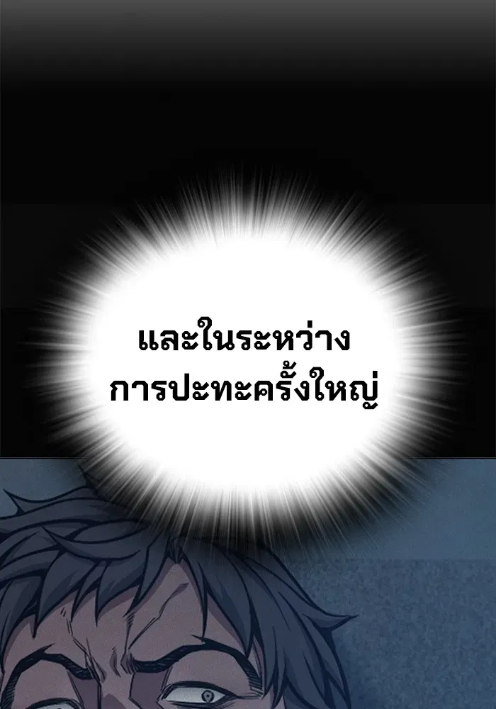 Juvenile Prison ตอนที่ 34 หน้า 88