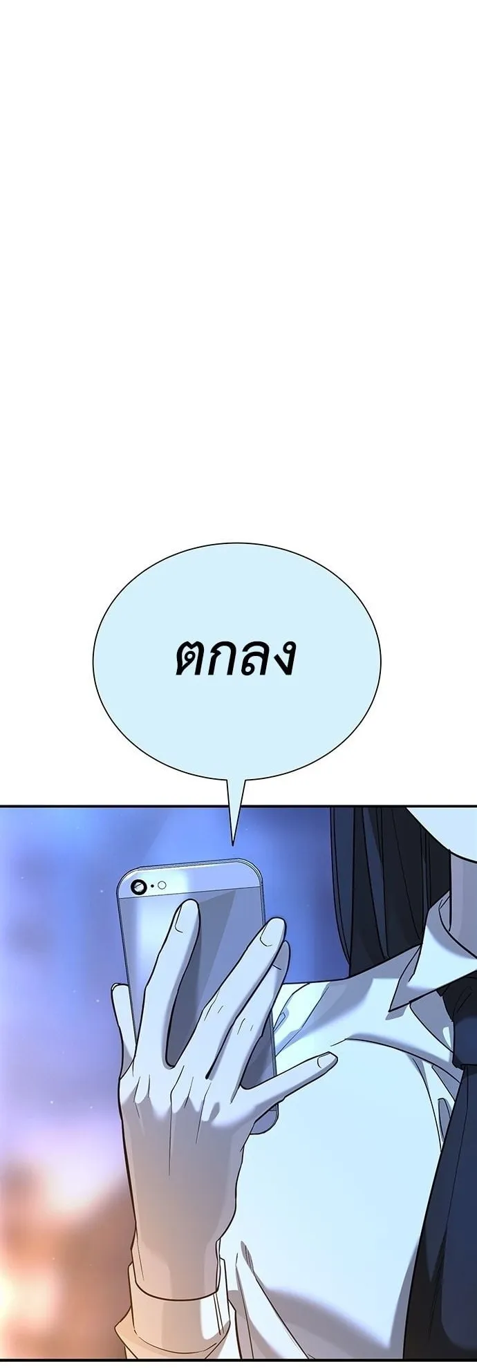 High School Conquest: War Against the Bullies ตอนที่ 1 หน้า 136