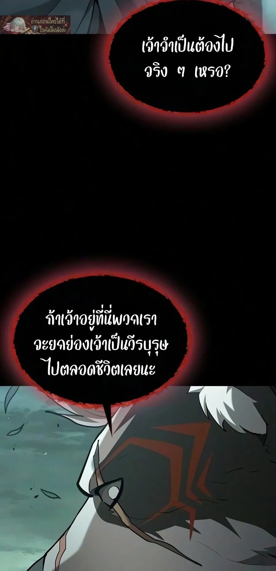 Demonic Beast Hunter Survival Guide ตอนที่ 29 หน้า 36