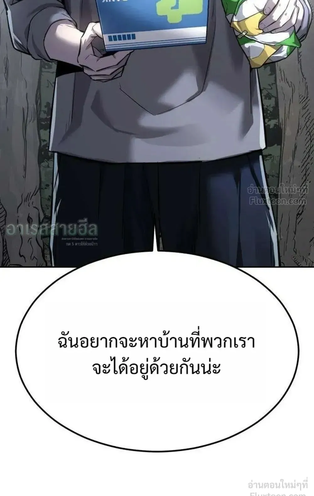Resurrection Boy ตอนที่ 31 หน้า 161
