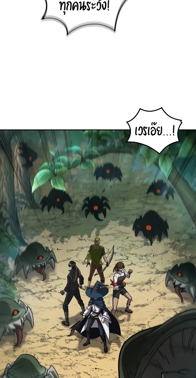 The Last Adventurer ตอนที่ 8 หน้า 48