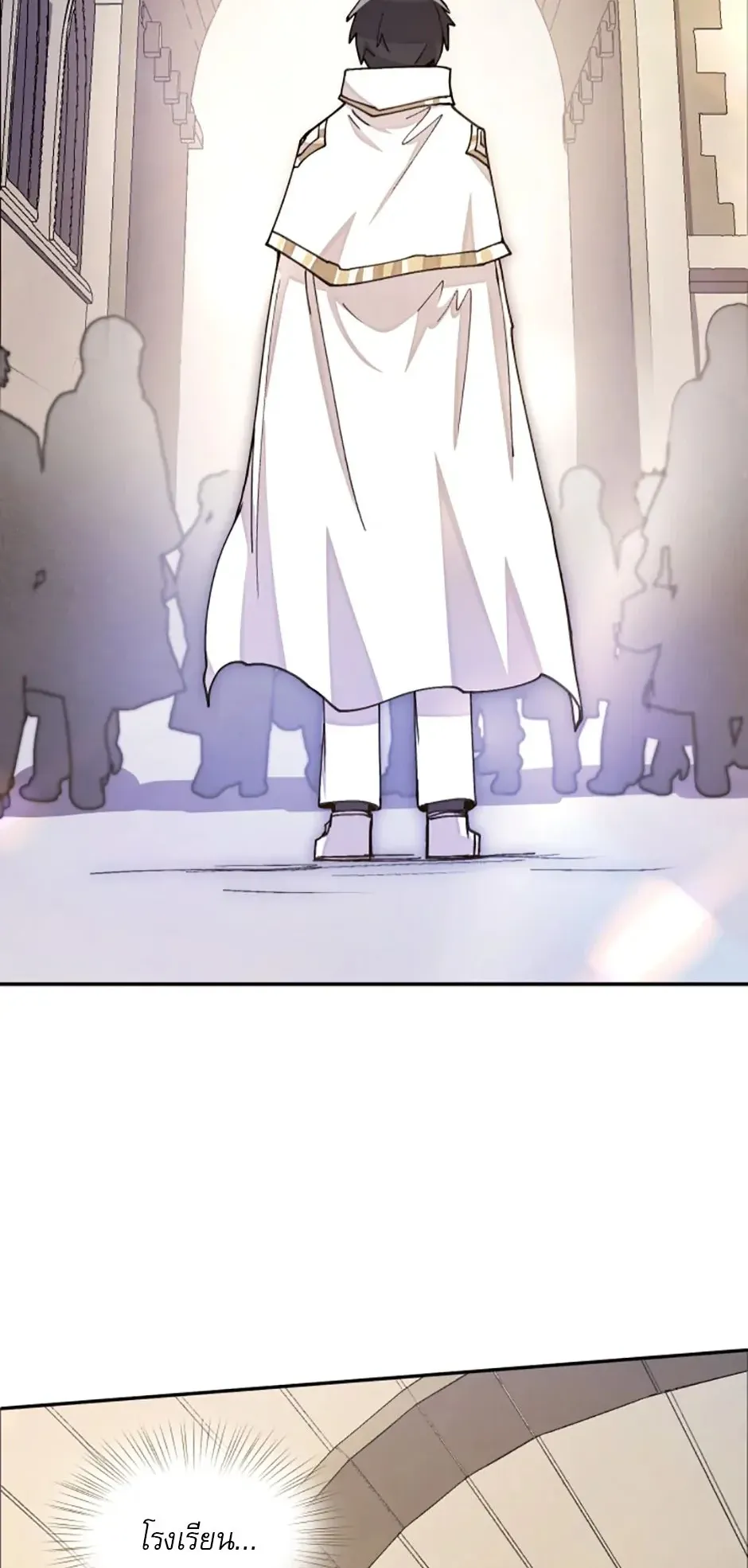 Reincarnation of the Hero Party’s Grand Mage ตอนที่ 12 หน้า 44