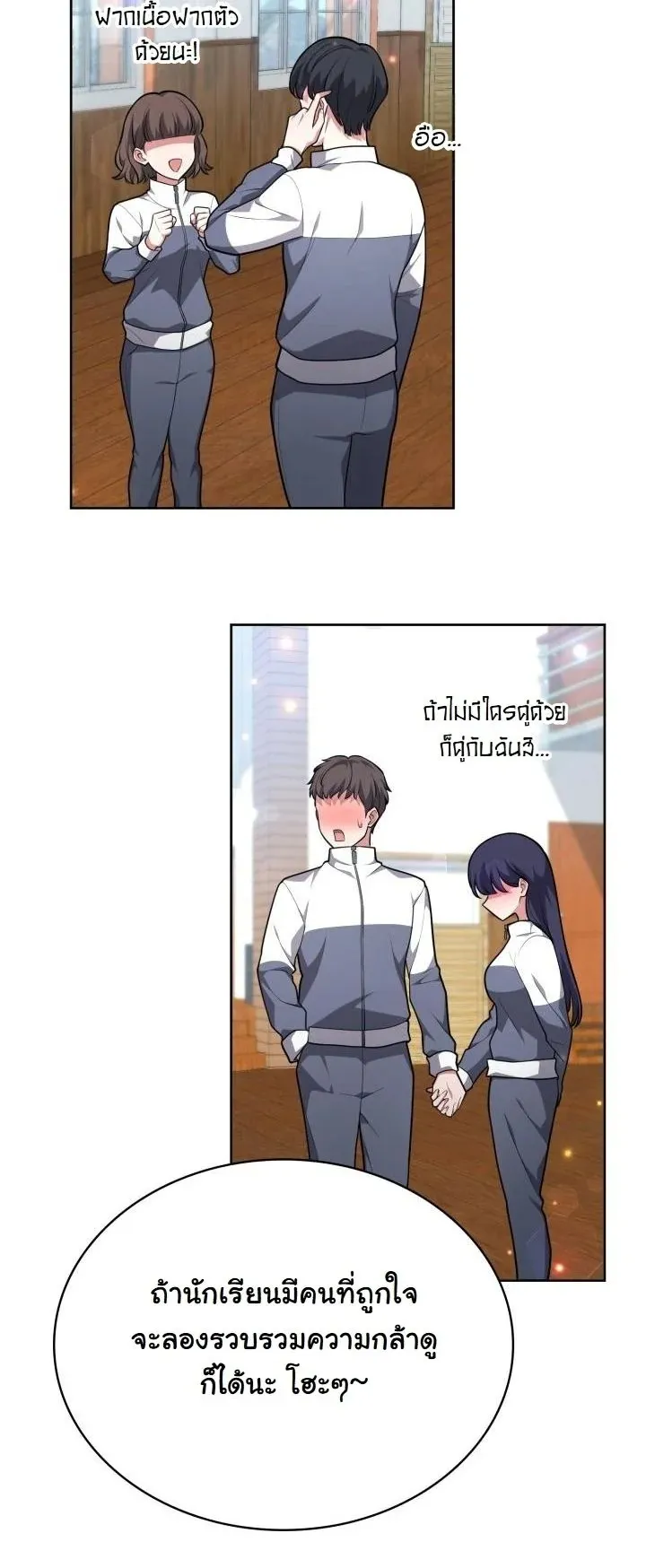 Kidnapped Dragon ตอนที่ 18 หน้า 24