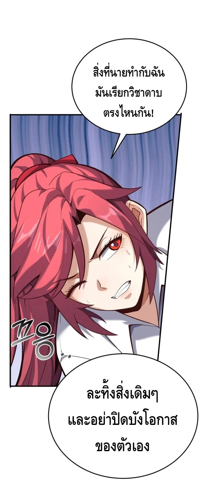 Reincarnation Sword Master ตอนที่ 6 หน้า 41