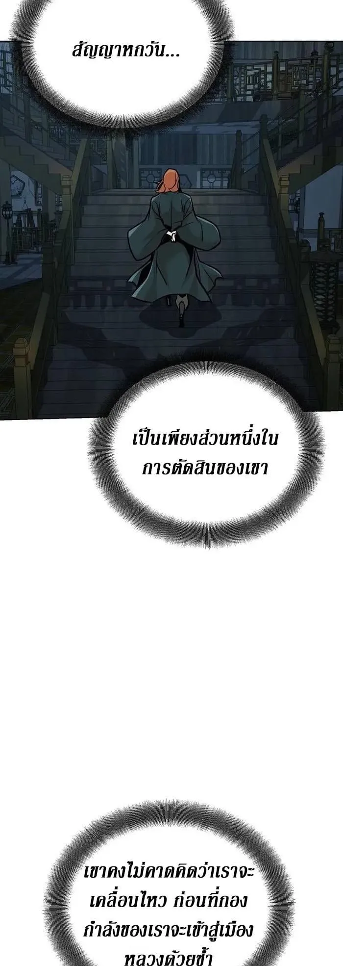 The Mysterious World’s Greatest Martial Artist Little Prince ตอนที่ 15 หน้า 27