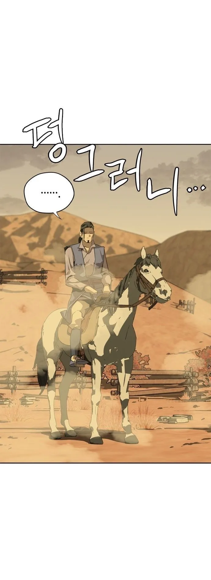 Wild West Murim ตอนที่ 3 หน้า 58