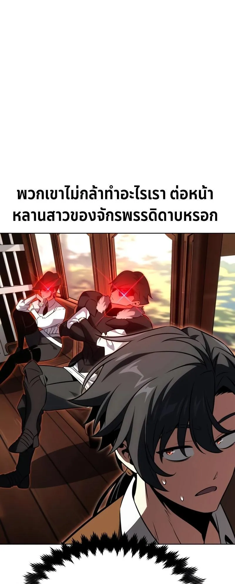 I Killed an Academy Player ตอนที่ 18 หน้า 46