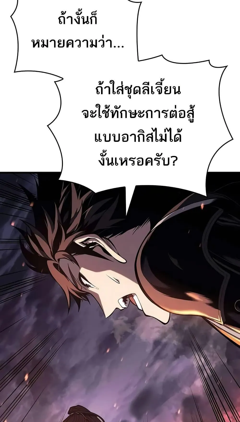 Bad Born Blood ตอนที่ 11 หน้า 25