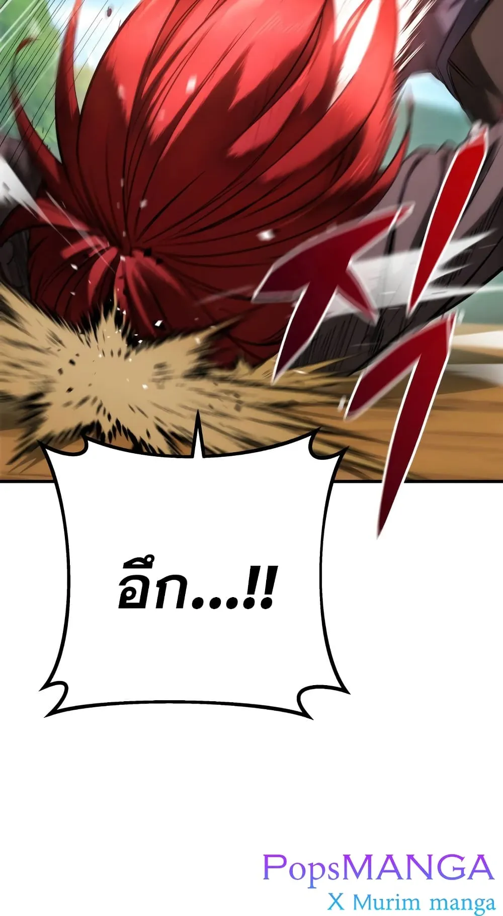 Heavenly Inquisition Sword ตอนที่ 8 หน้า 143