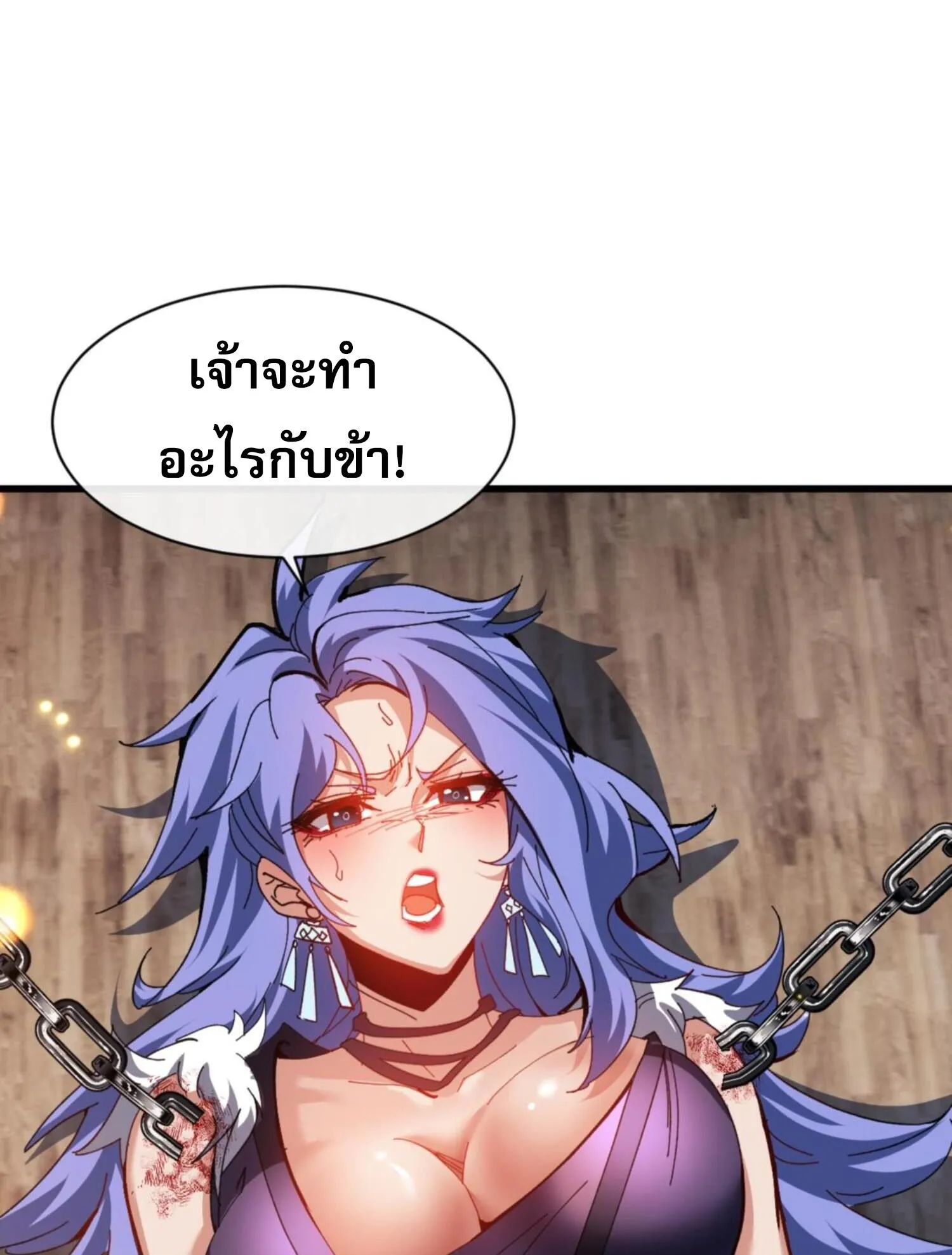Devious Son of Heaven ตอนที่ 55 หน้า 55