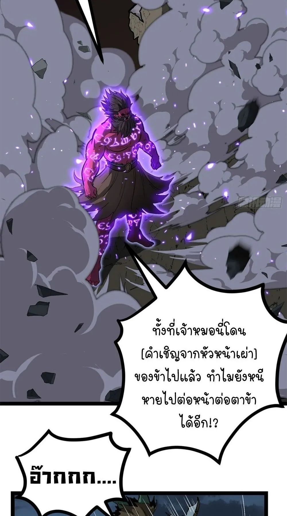 Gatekeeper of the Boundless Worlds ตอนที่ 195 หน้า 26