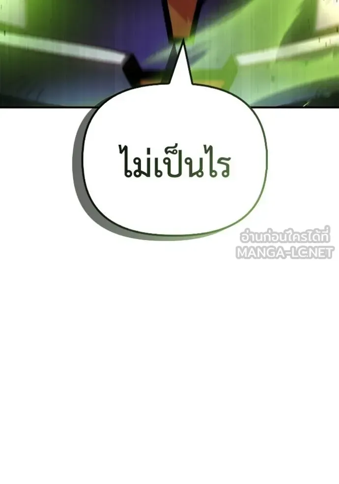 Superhuman Battlefield ตอนที่ 150 หน้า 21