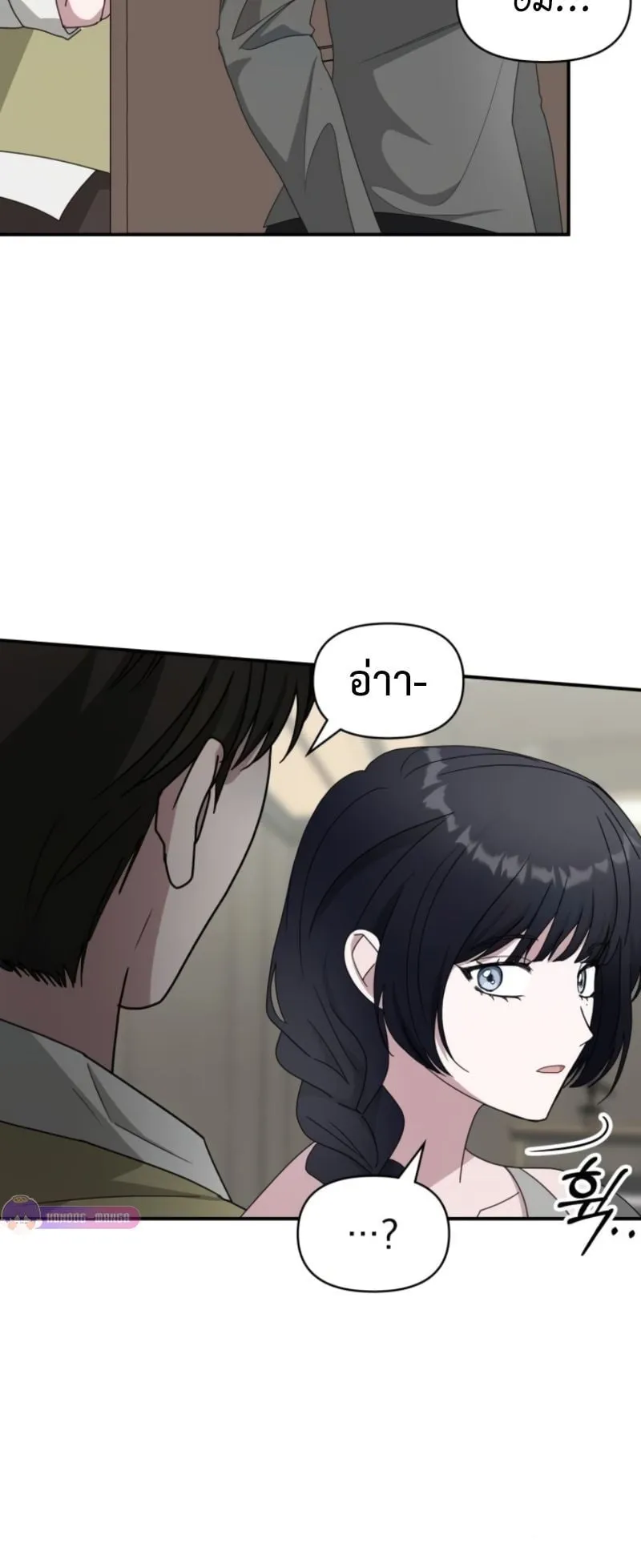 I Was Immediately Mistaken for a Monster Genius Actor ตอนที่ 49 หน้า 22