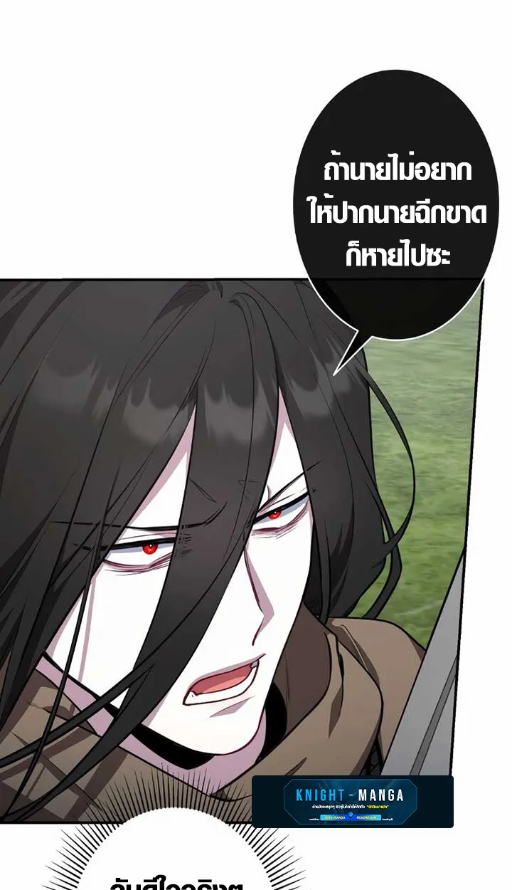 The Mighty Teacher Is a Roleplayer ตอนที่ 6 หน้า 21