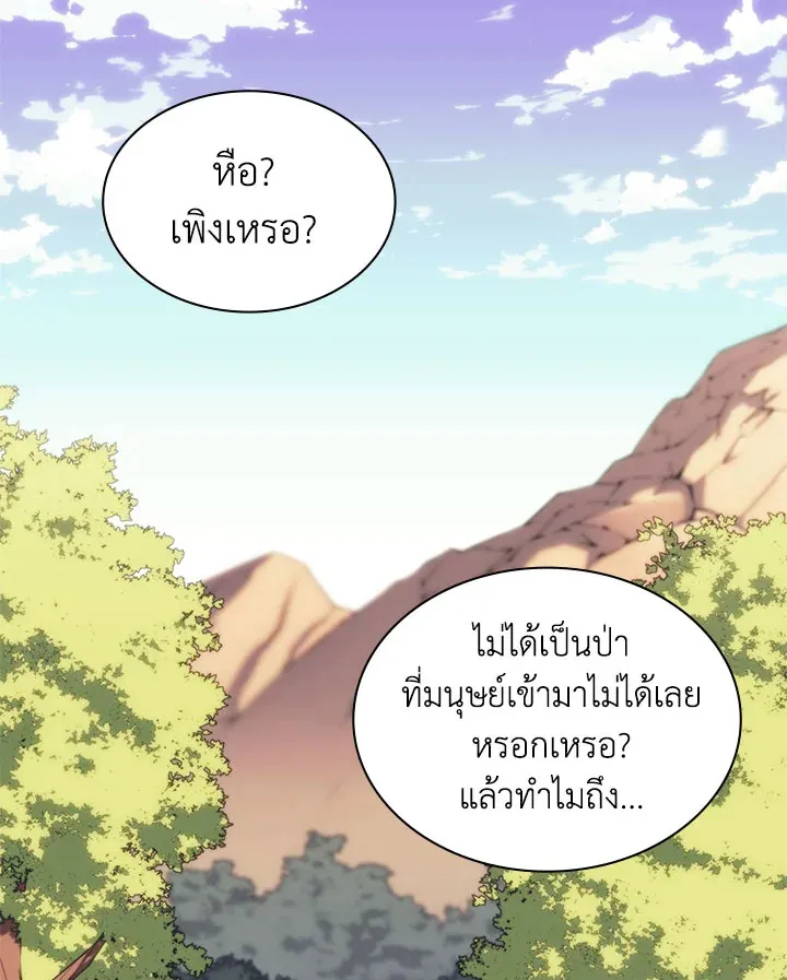 Overgeared ตอนที่ 122 หน้า 64