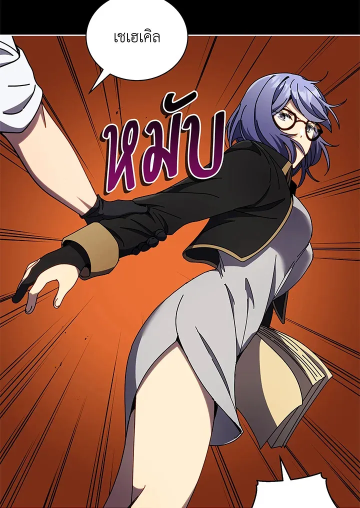 Necromancer Academy’s Genius Summoner Chapter 57 หน้า 40
