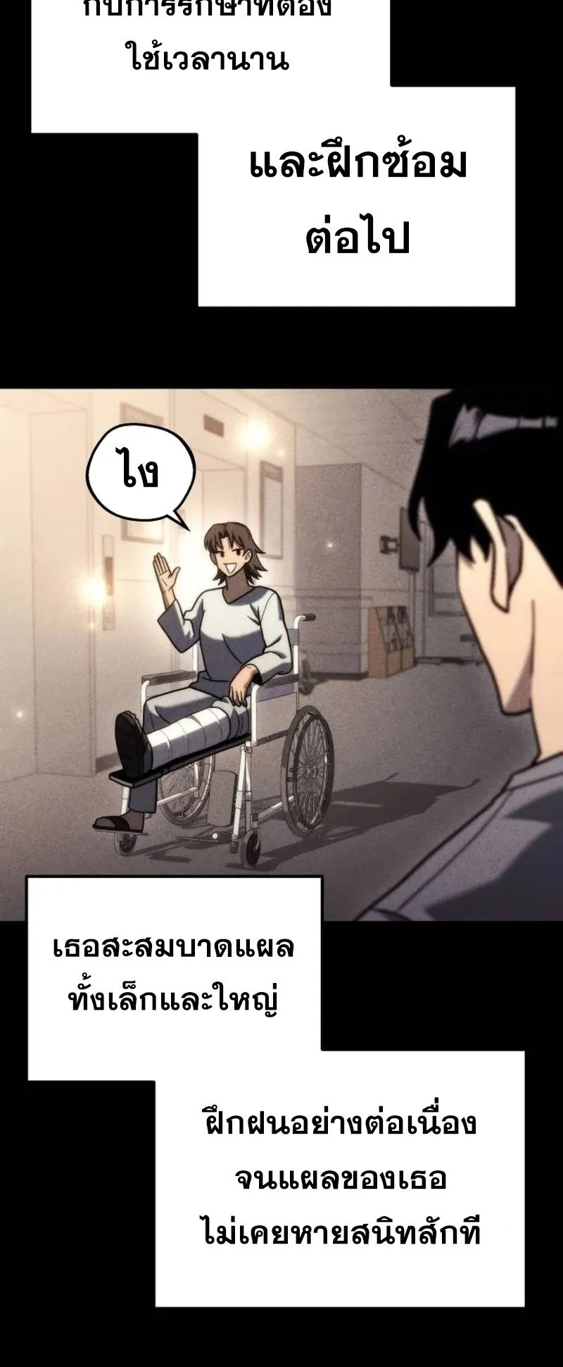 Hiding the logistics center in Apocalypse ตอนที่ 19 หน้า 16