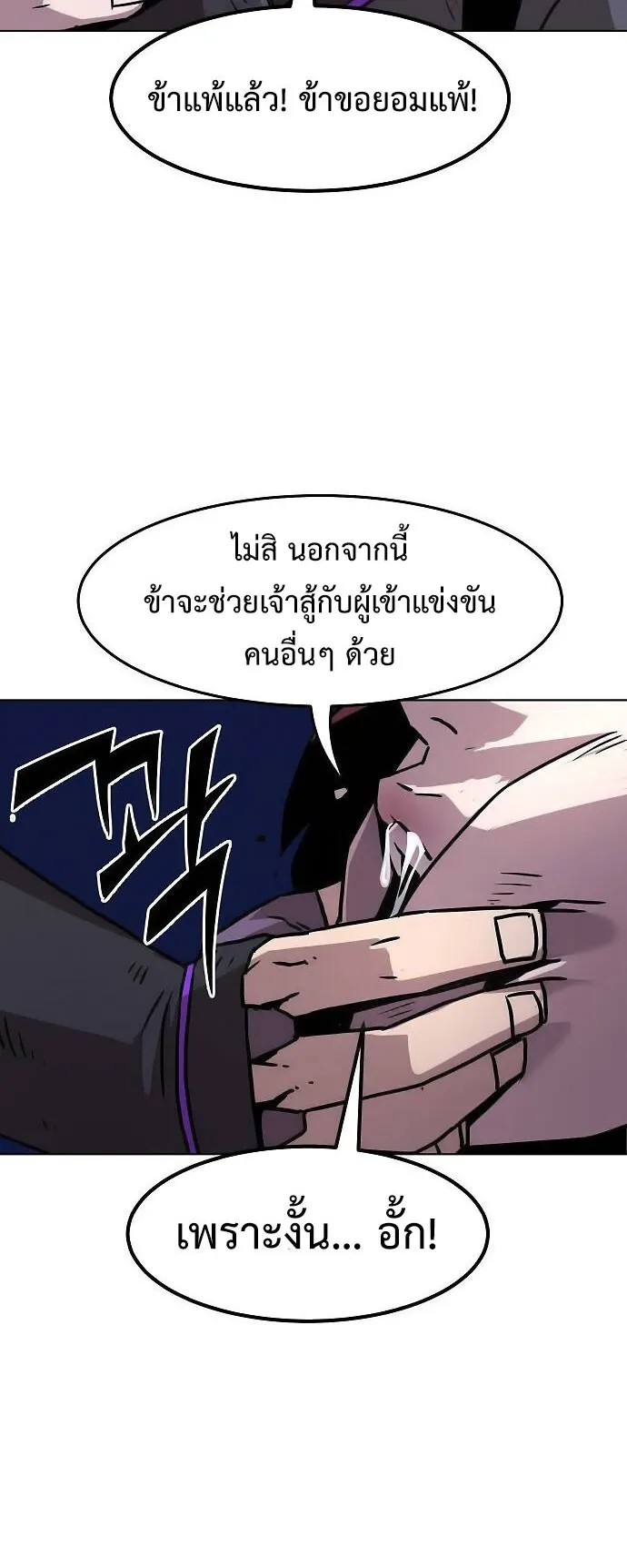 Becoming the Sacheon Dang’s Swordsmaster-Rank Young Lord ตอนที่ 10 หน้า 52