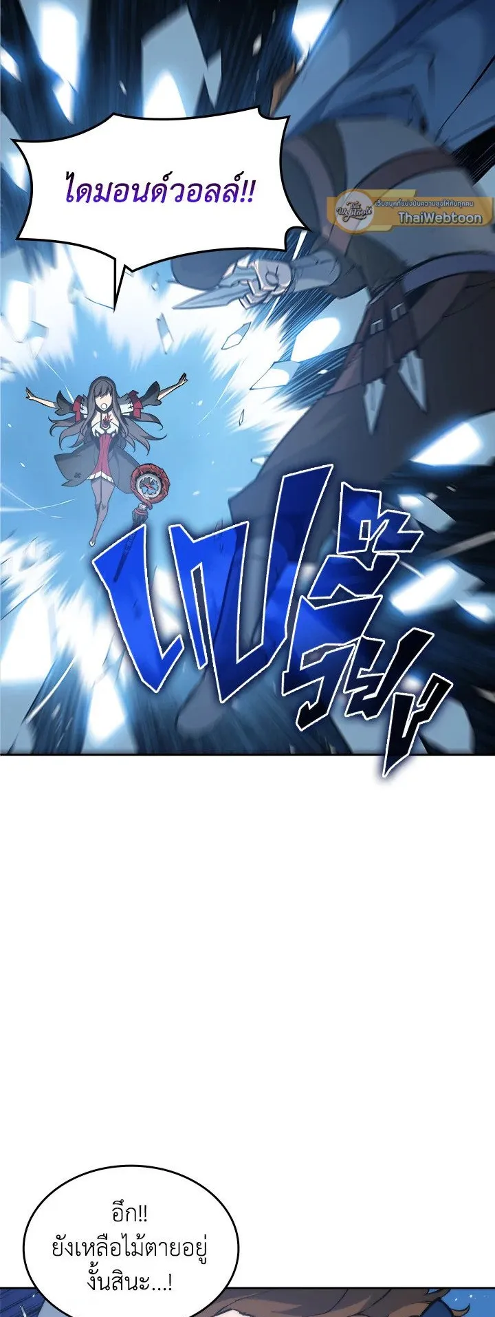 Overgeared ตอนที่ 7 หน้า 11