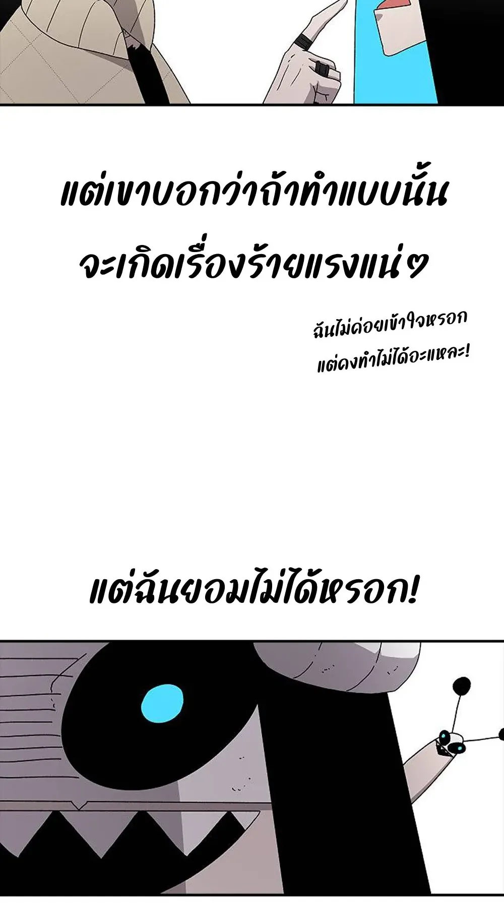 The House Without Time ตอนที่ 23 หน้า 19