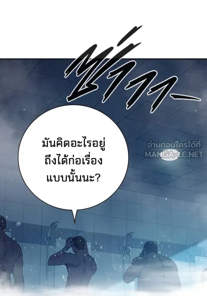 Juvenile Prison ตอนที่ 43 หน้า 50