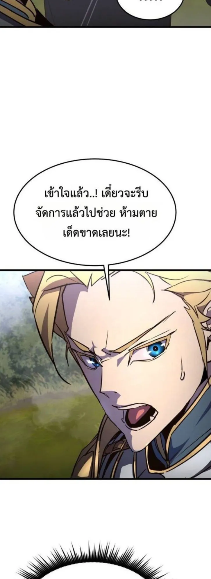 The Genius Mage Who Uses His Fists ตอนที่ 14 หน้า 76