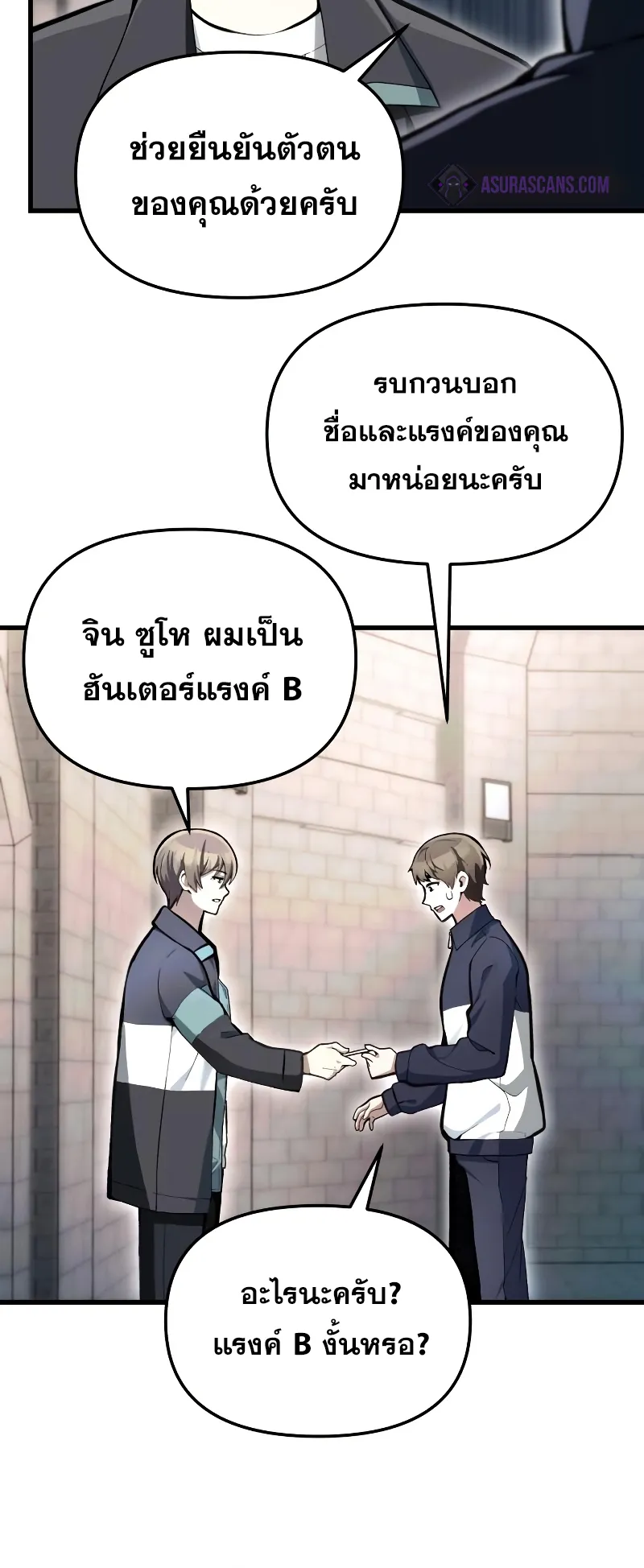 The Heavenly Demon is Descendant ตอนที่ 5 หน้า 7